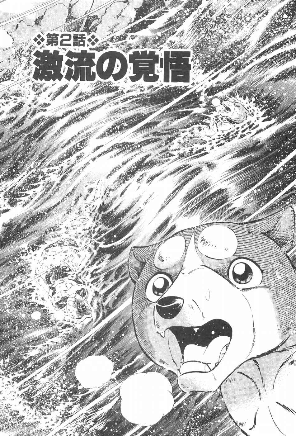 Chapter 237 - Page 1