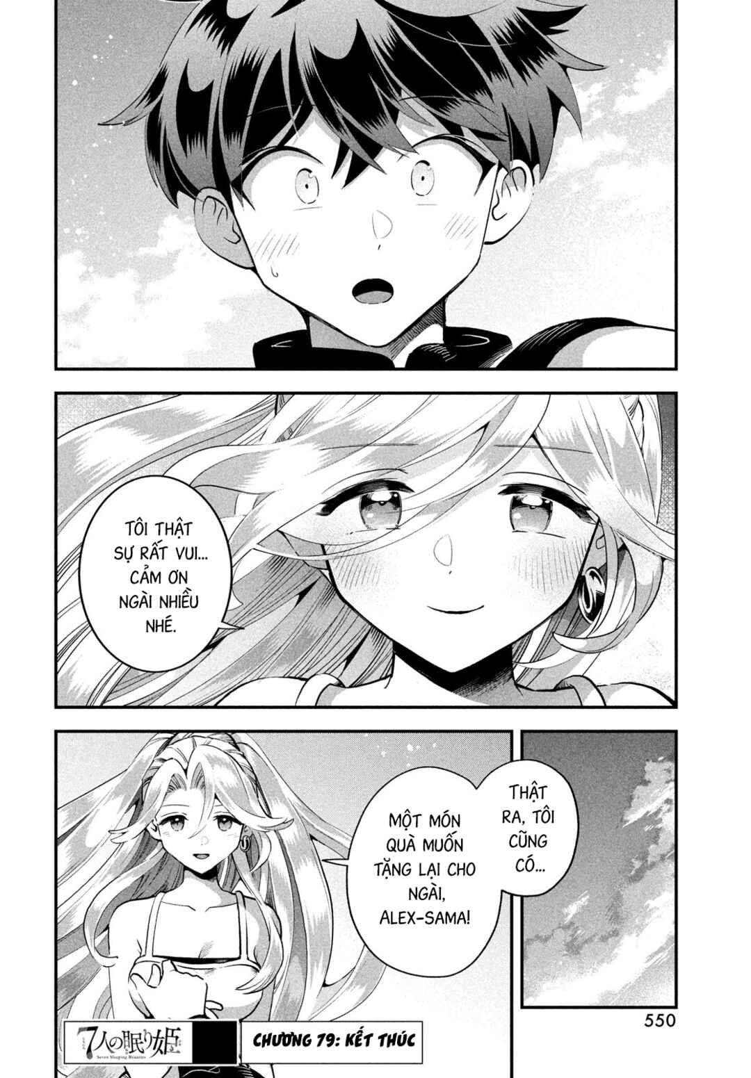 Chapter 79 - Page 15