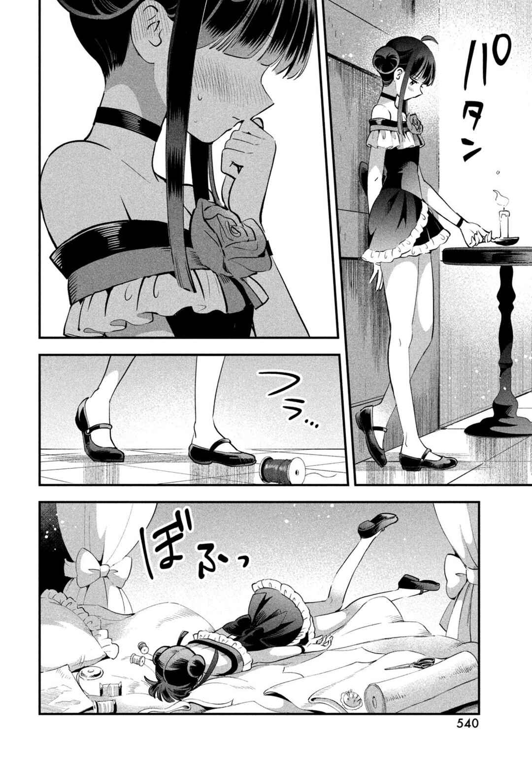 Chapter 79 - Page 5