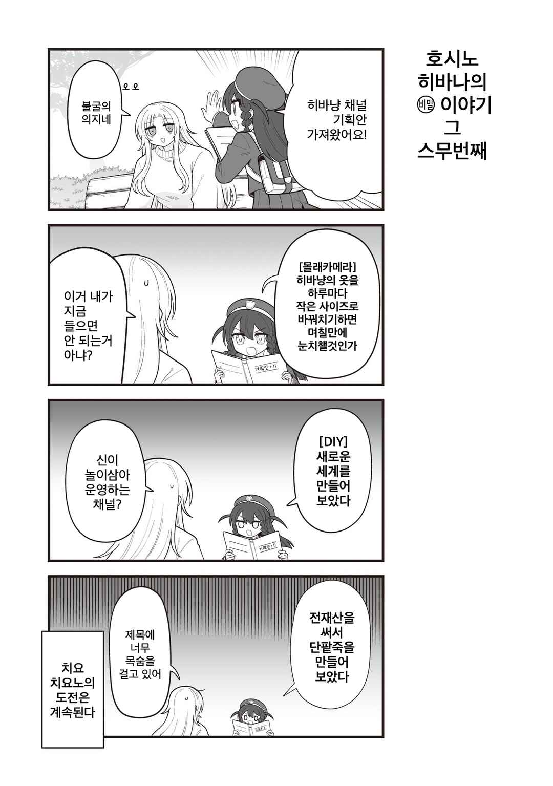 Chapter 20.1 - Page 1