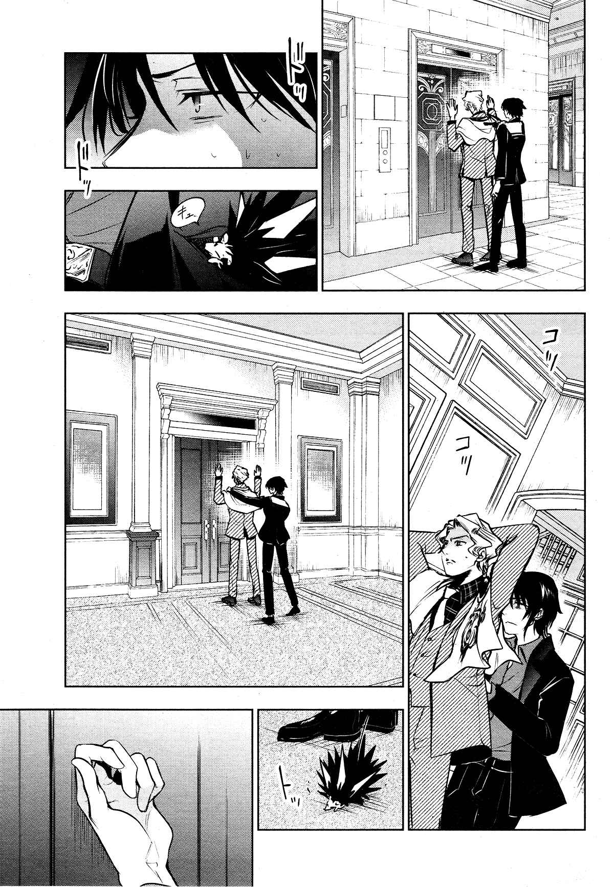 Chapter 115 - Page 19