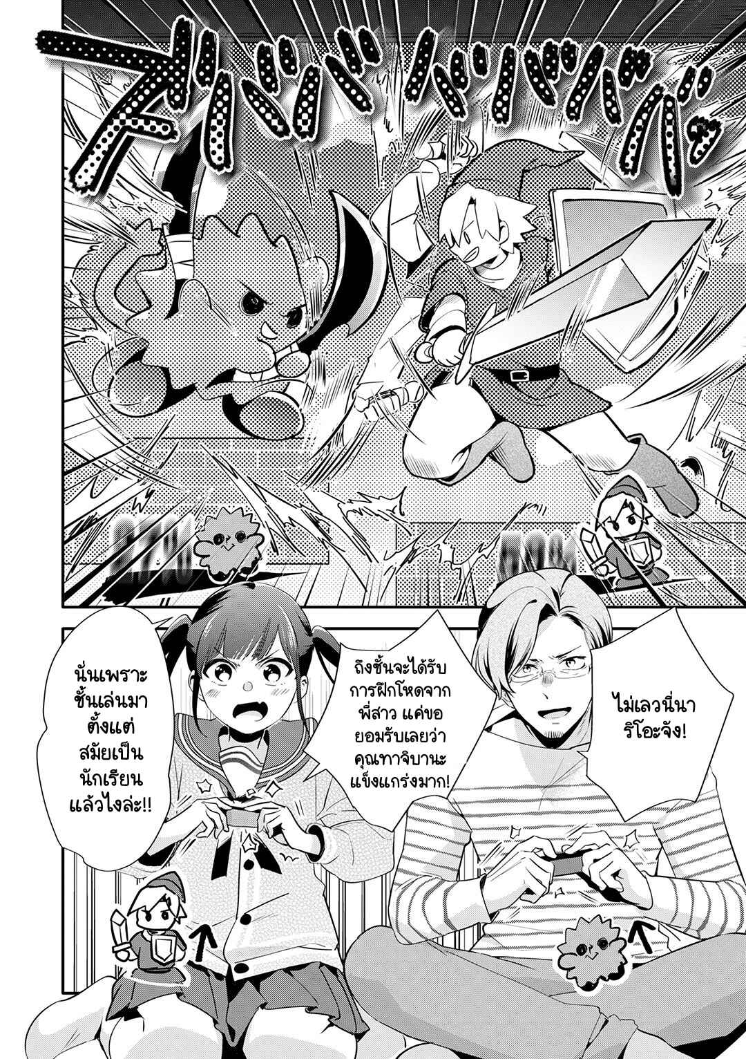Chapter 22 - Page 2
