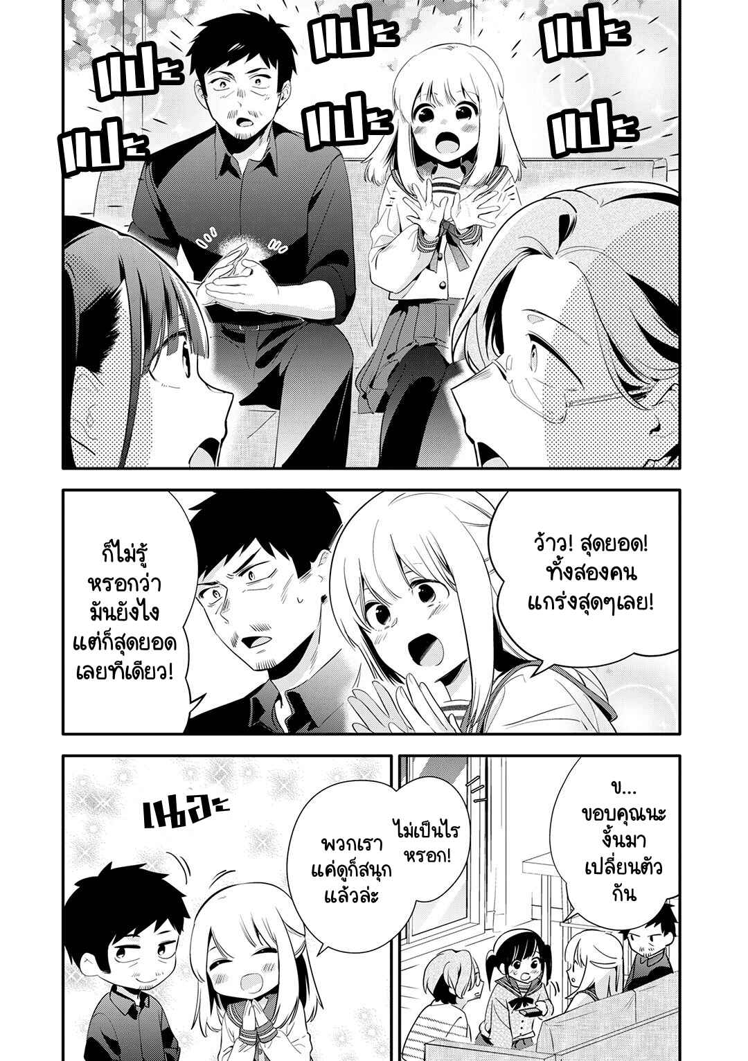 Chapter 22 - Page 4