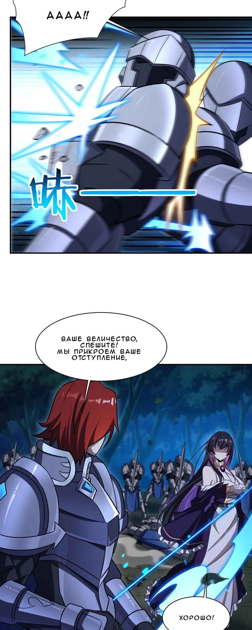 Chapter 330 - Page 18