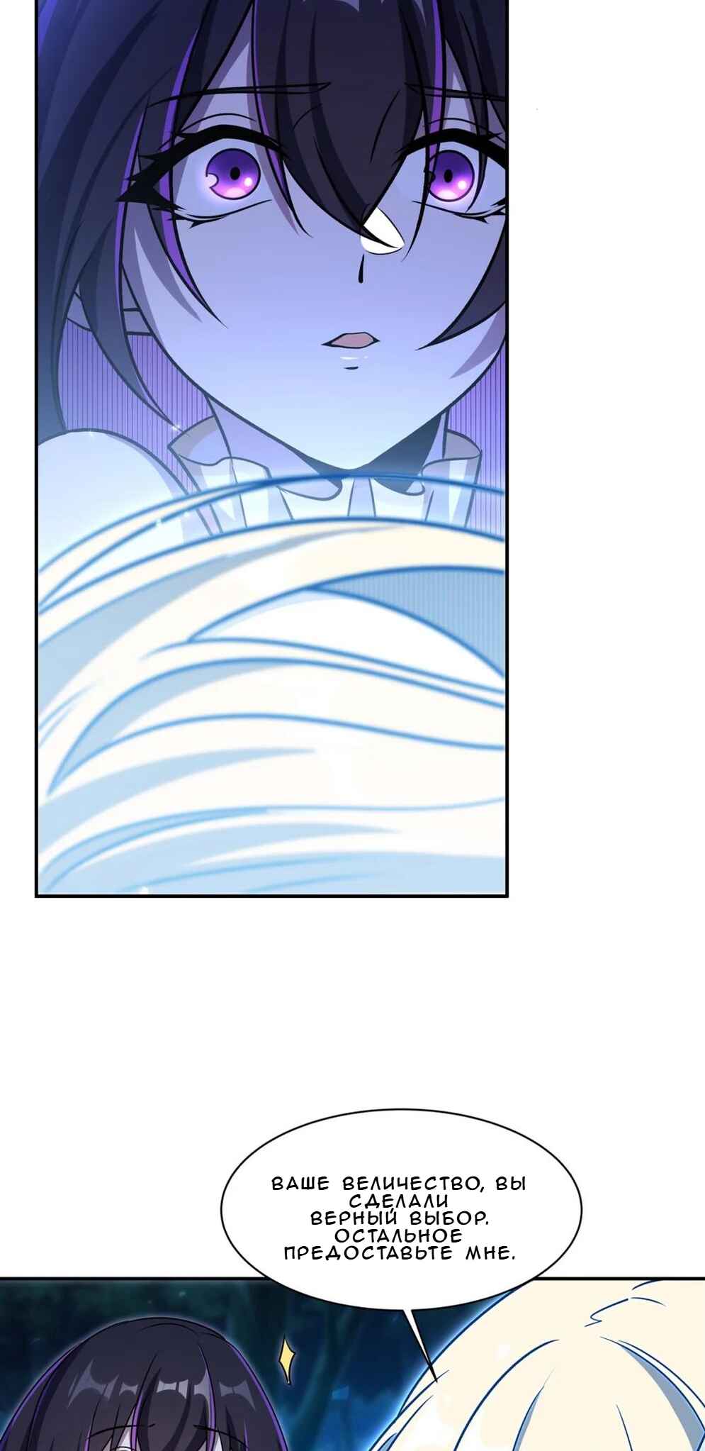 Chapter 330 - Page 26