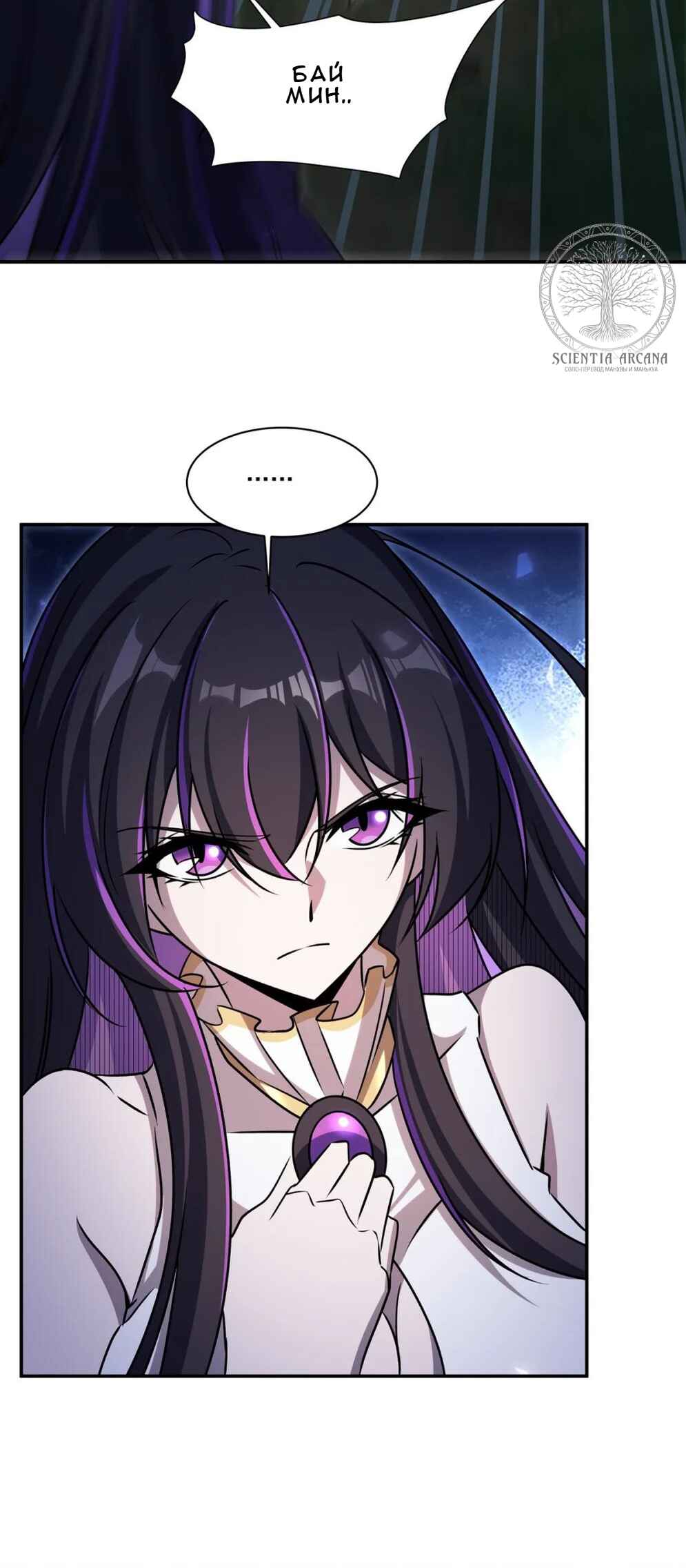 Chapter 330 - Page 31