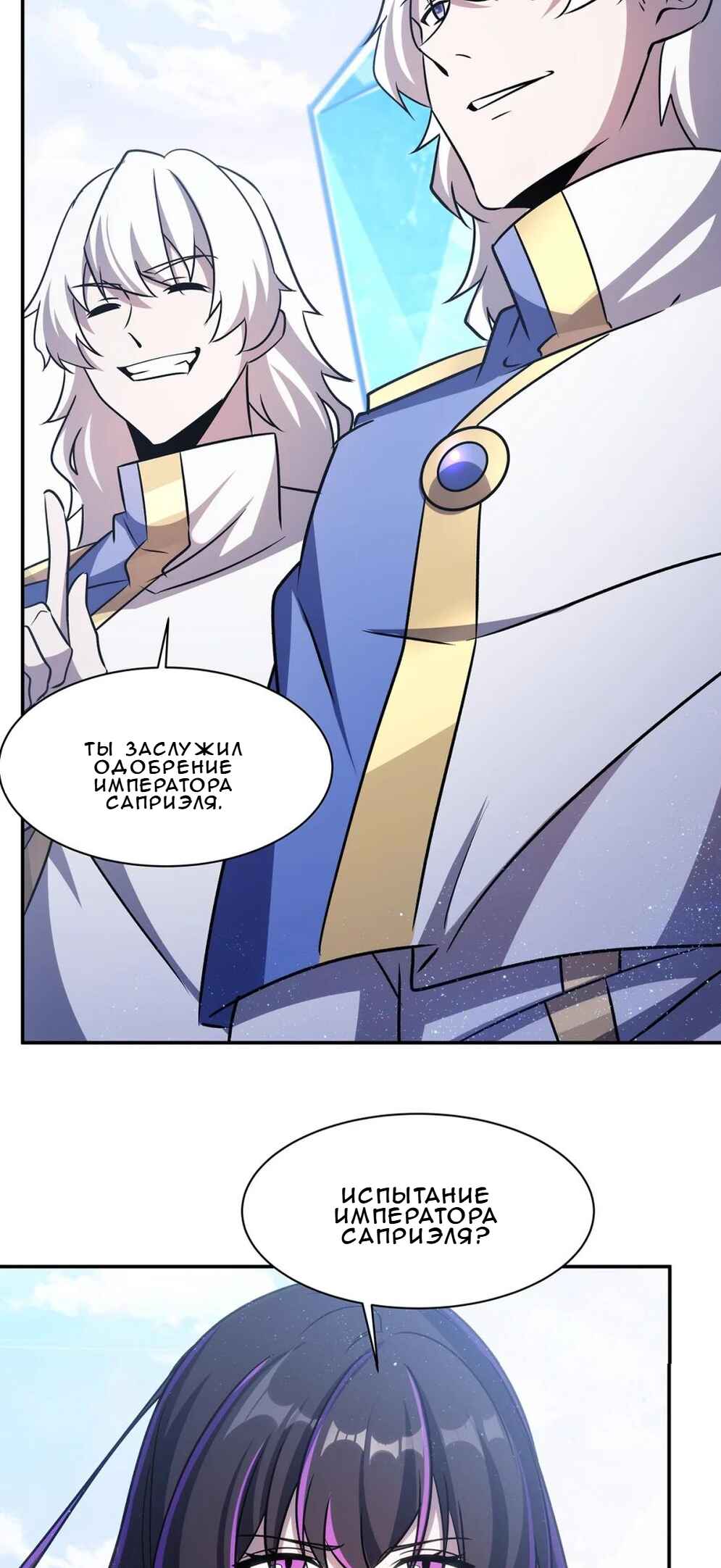 Chapter 330 - Page 37