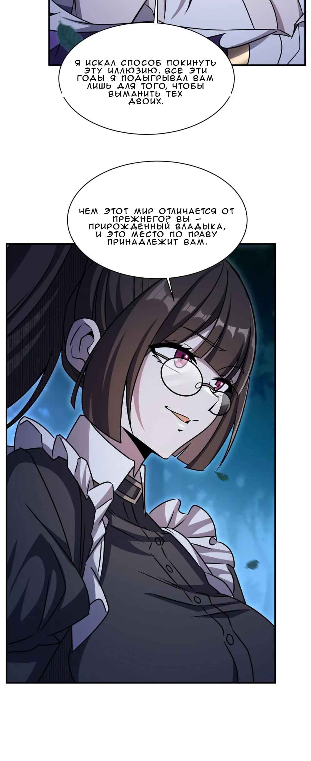 Chapter 330 - Page 8