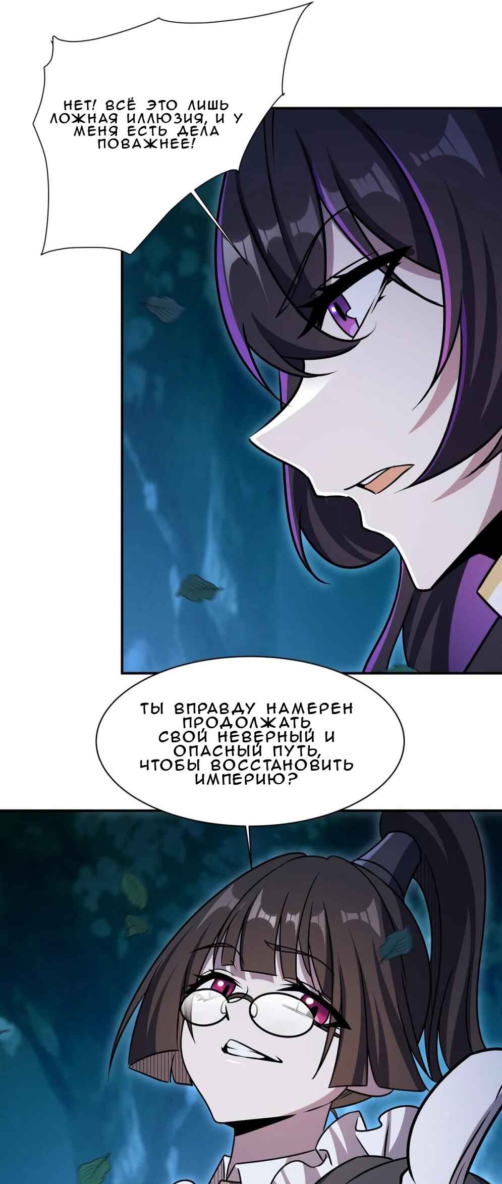 Chapter 330 - Page 9