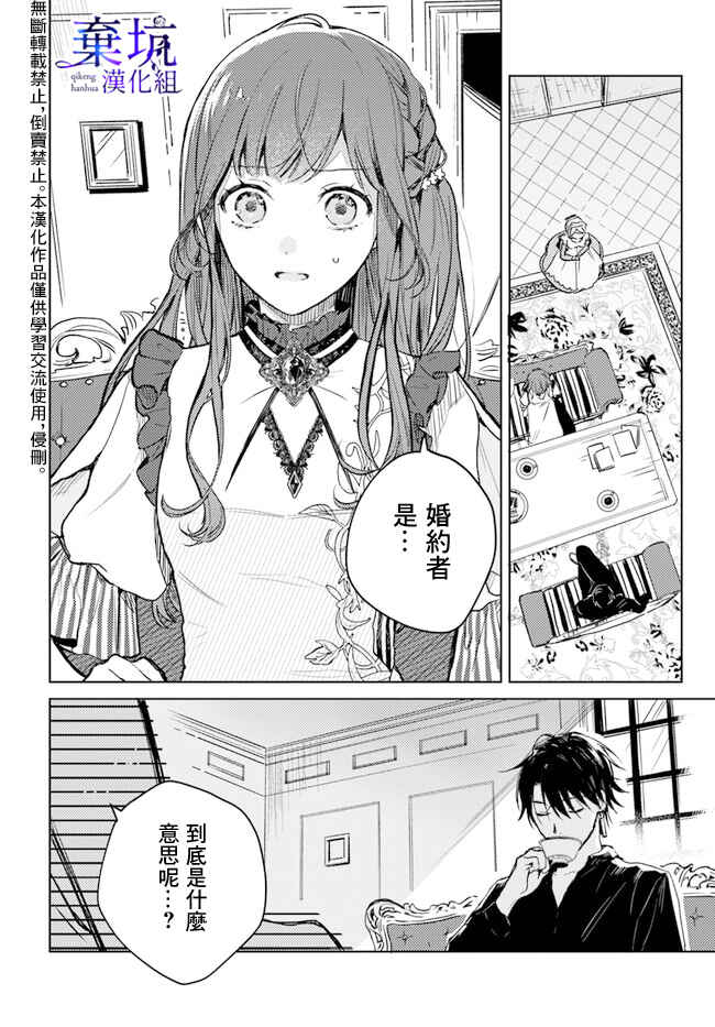 Chapter 3 - Page 2