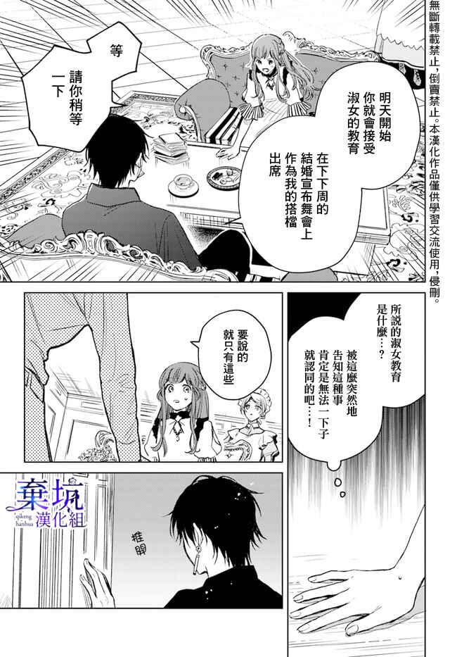 Chapter 3 - Page 7