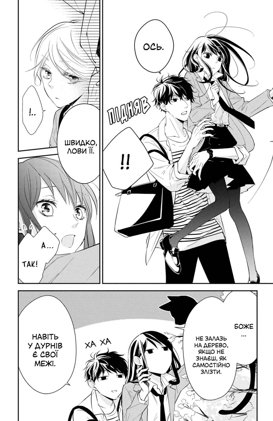 Chapter 14 - Page 6