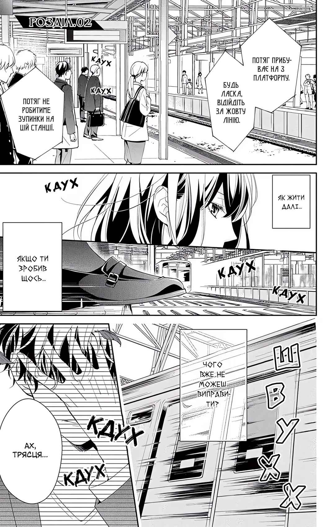 Chapter 2 - Page 1