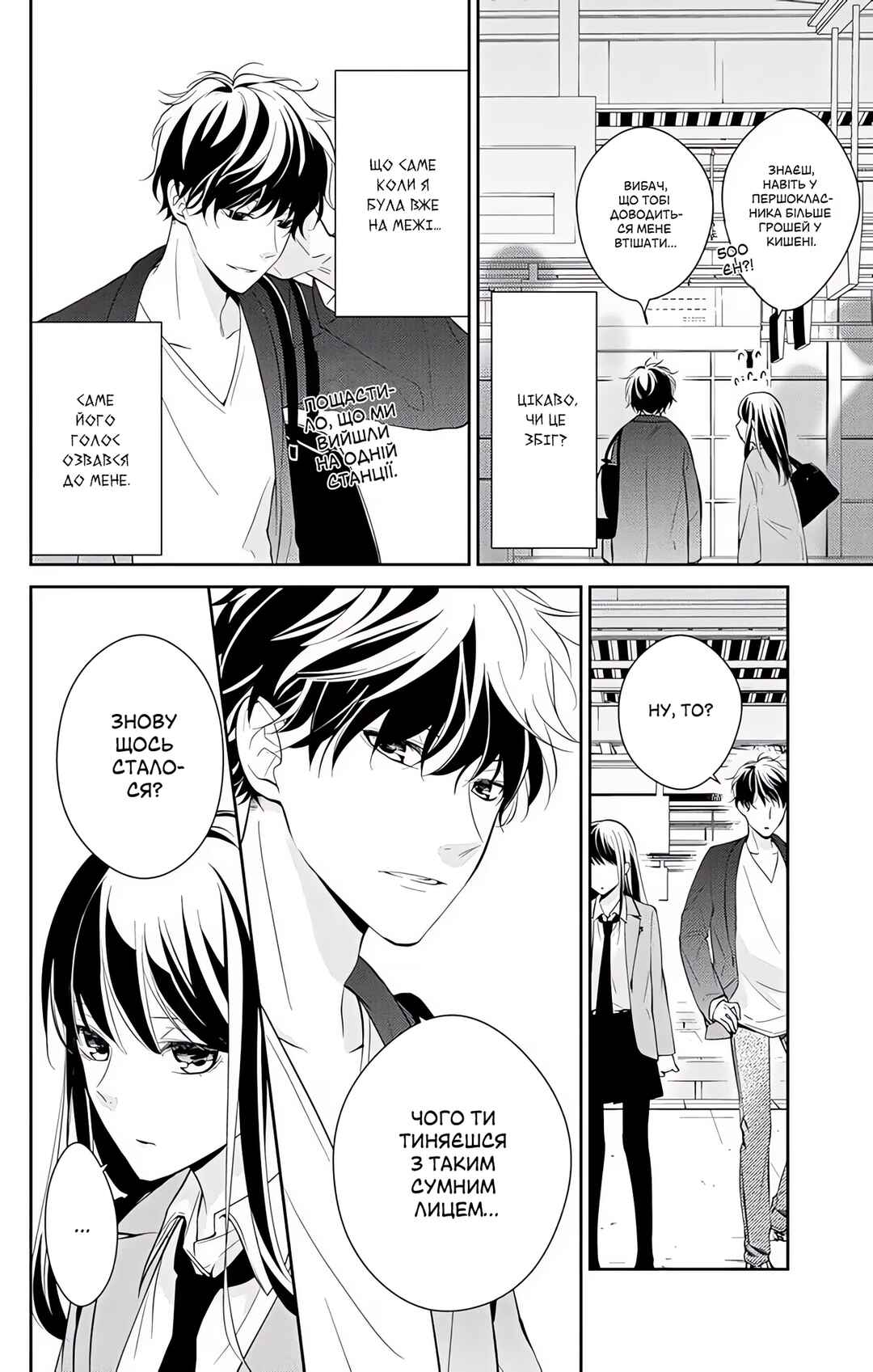 Chapter 2 - Page 4