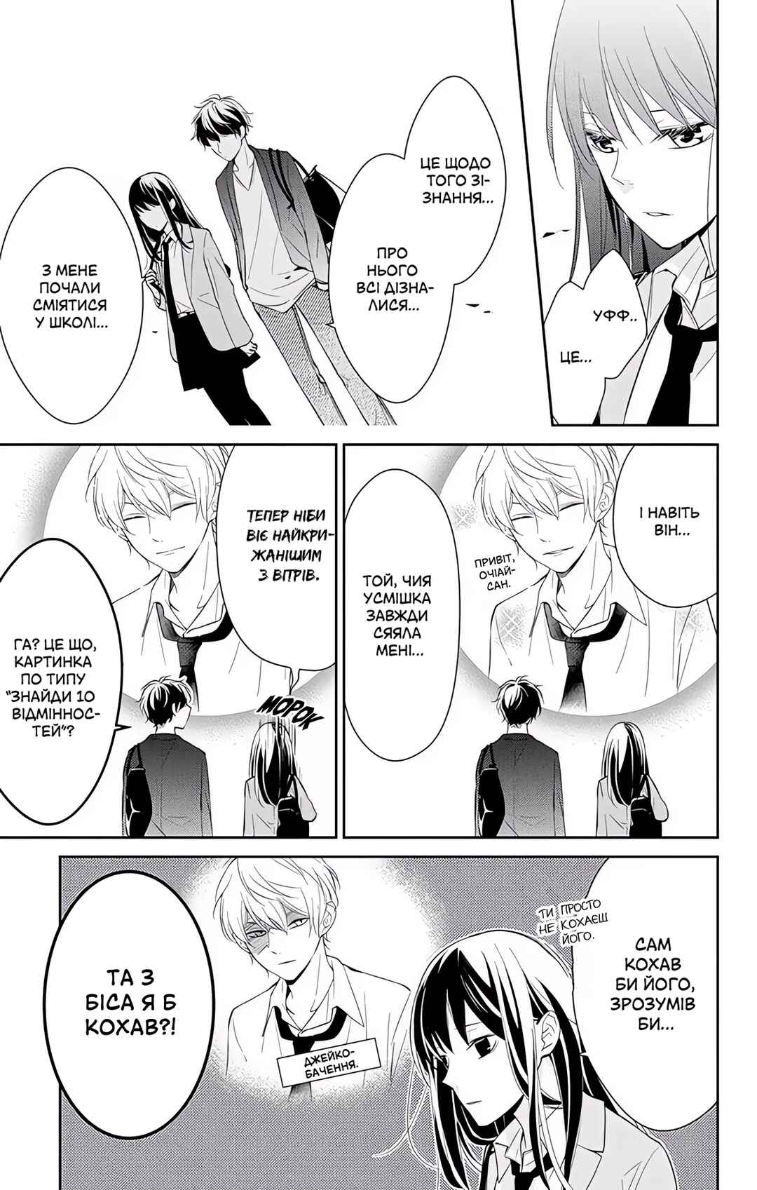Chapter 2 - Page 5
