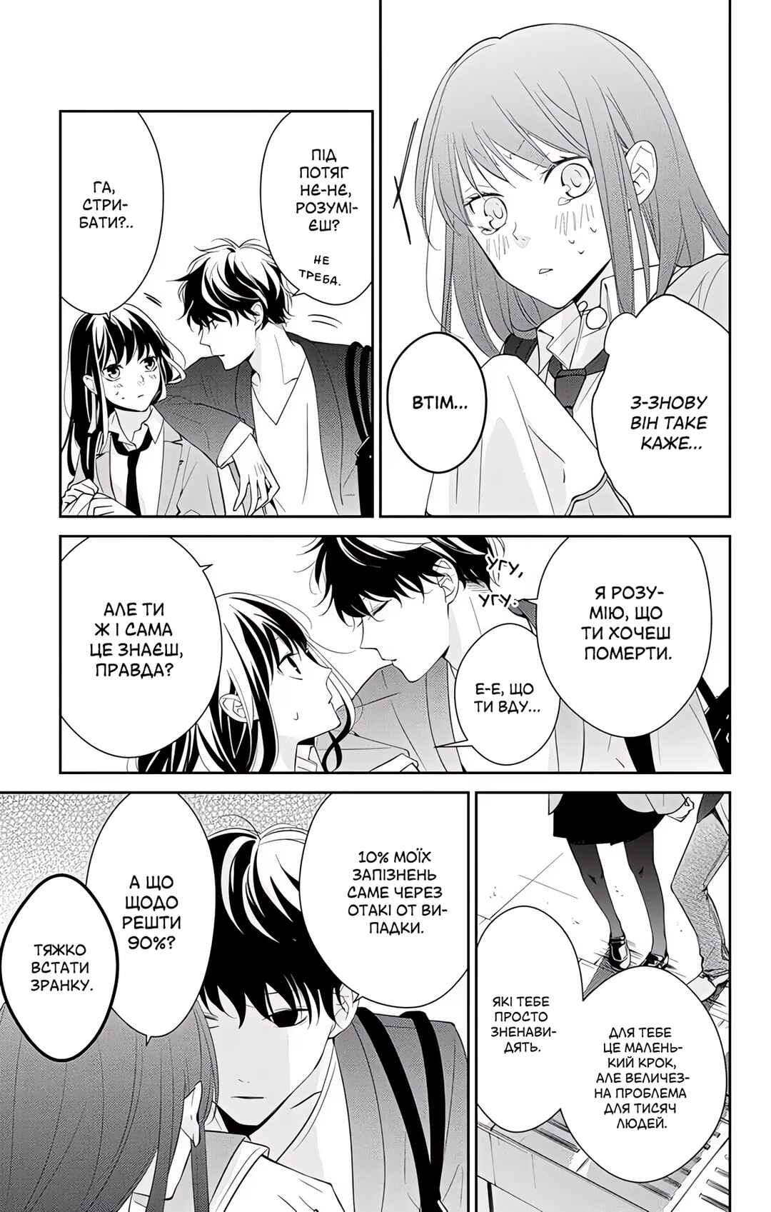 Chapter 2 - Page 7