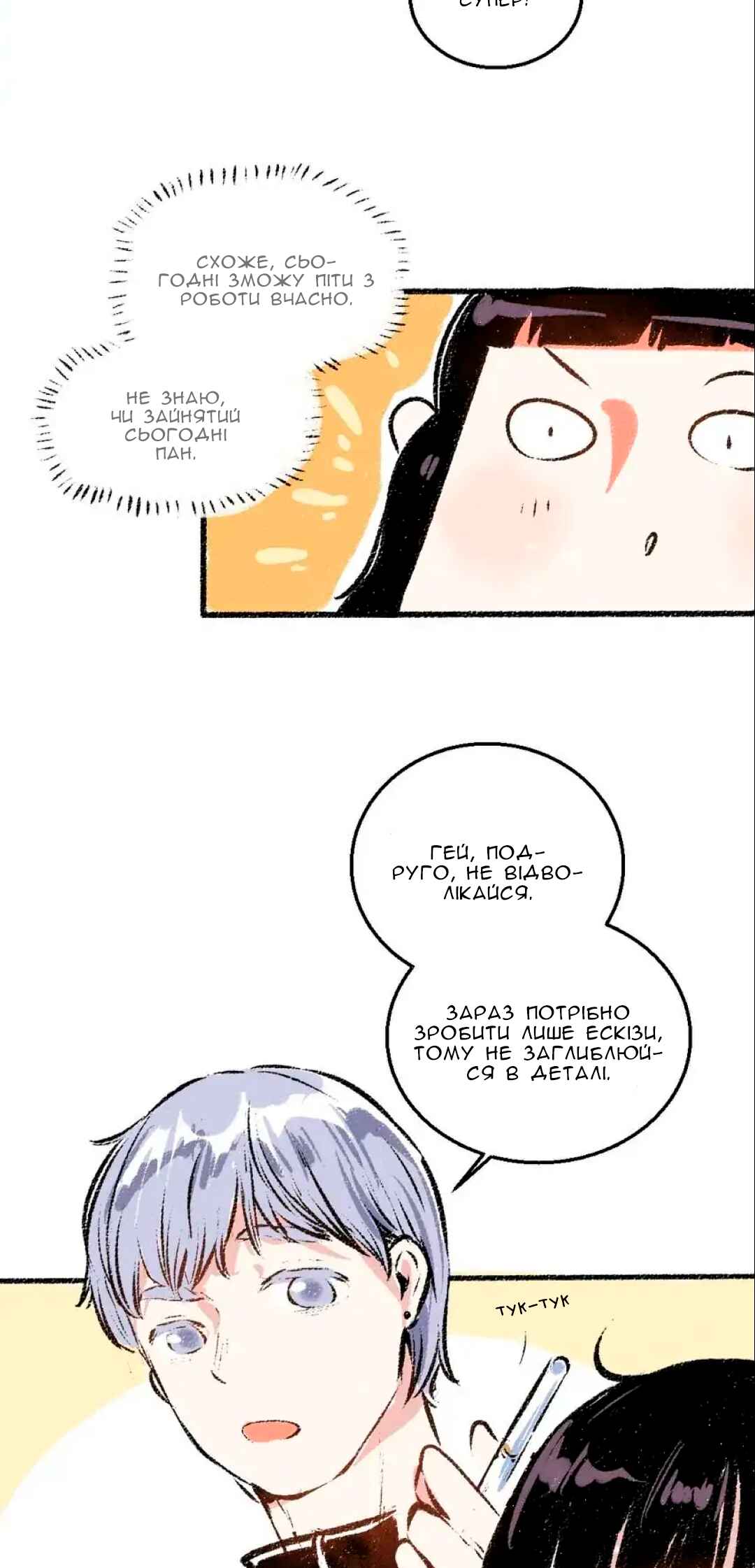 Chapter 35 - Page 13