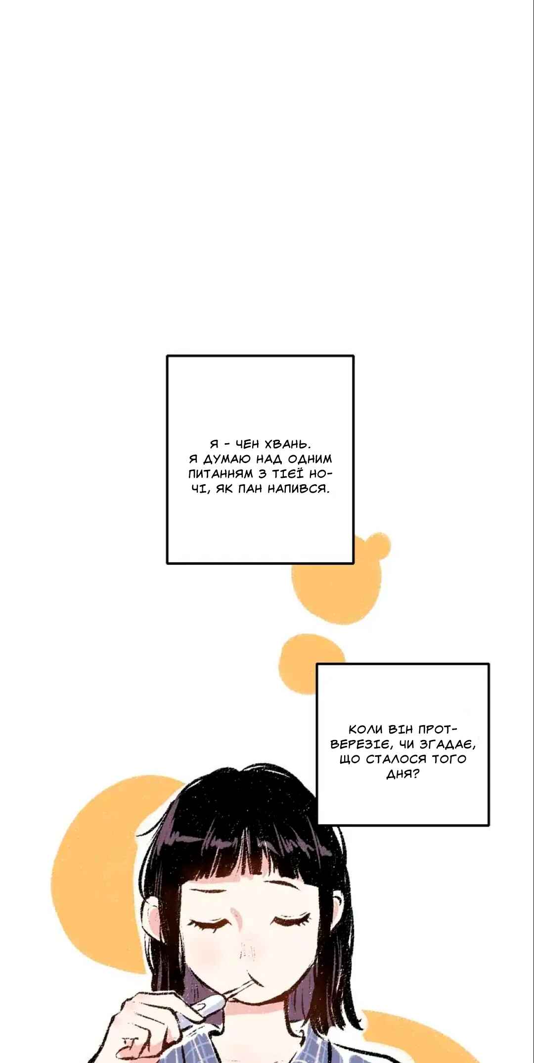Chapter 35 - Page 2