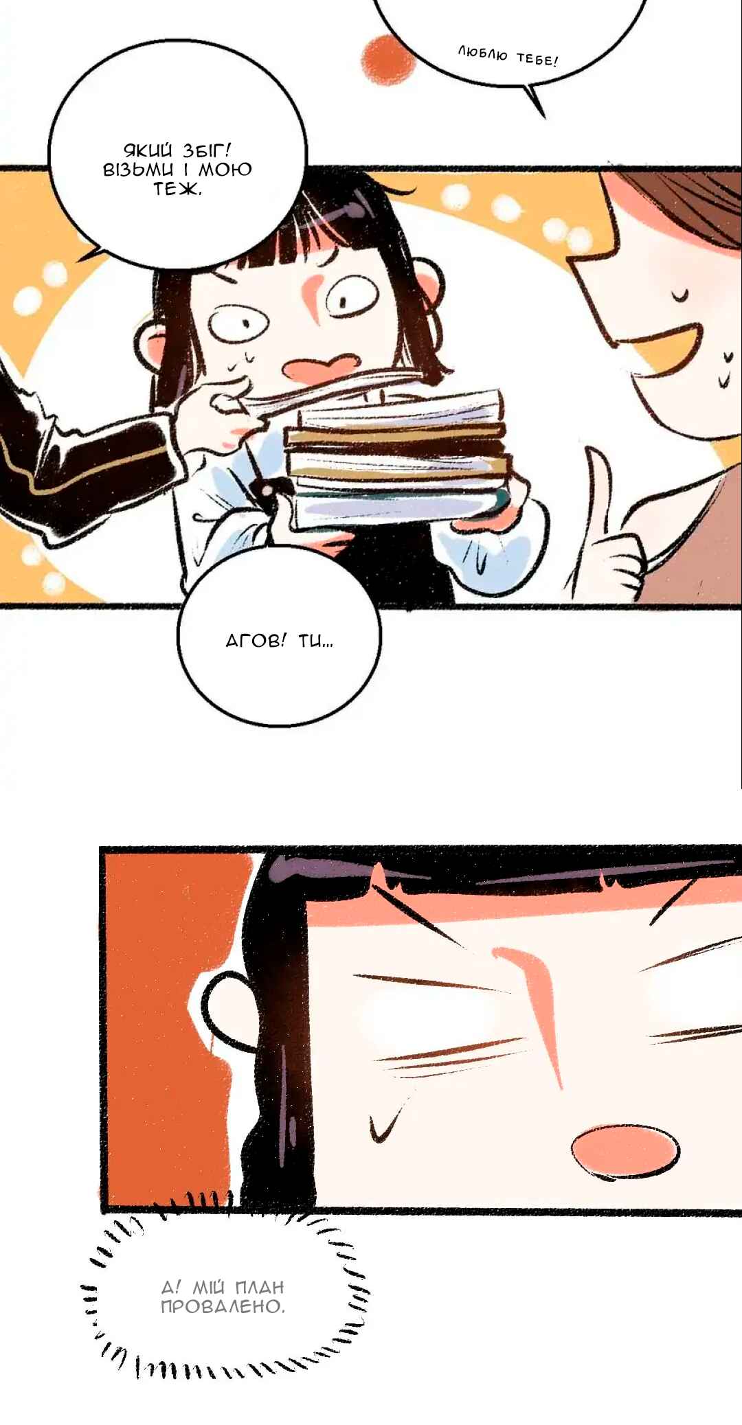 Chapter 35 - Page 24