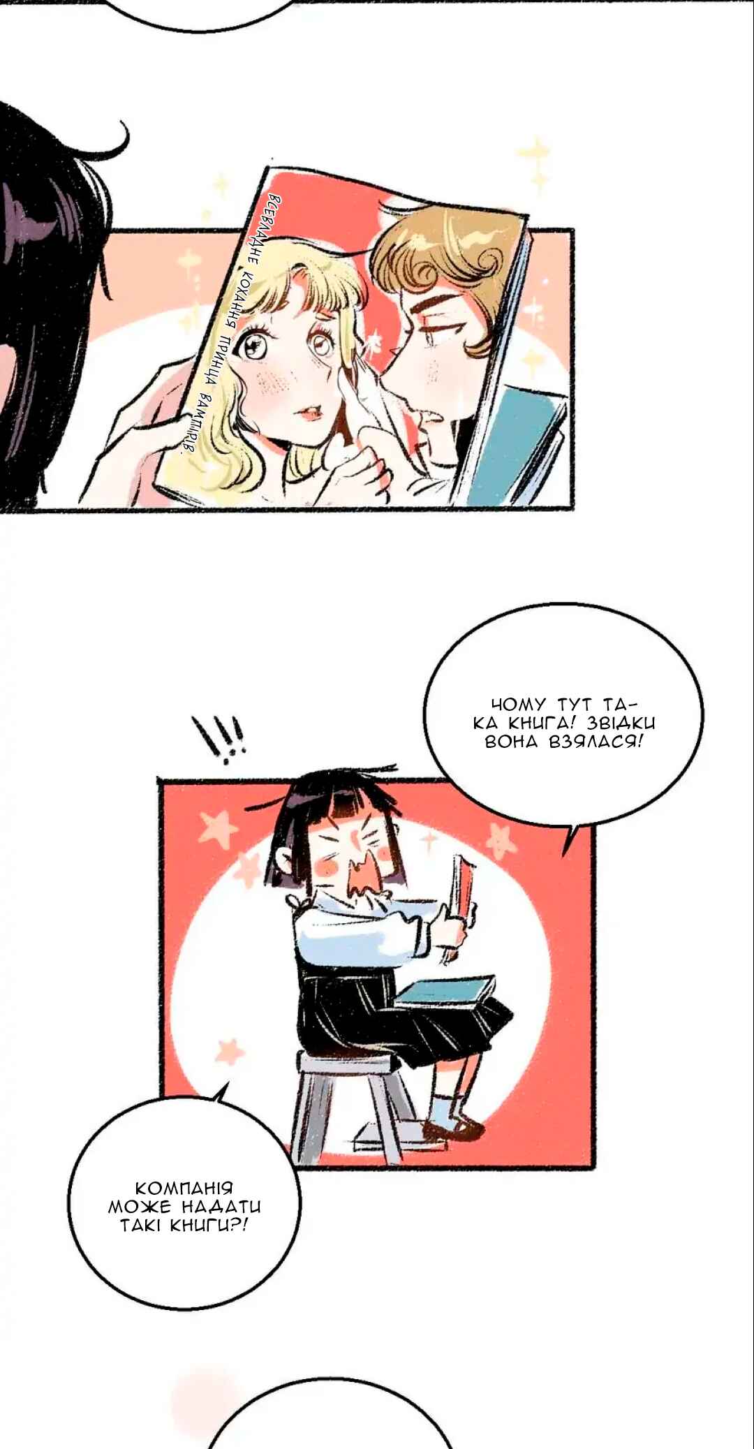 Chapter 35 - Page 26