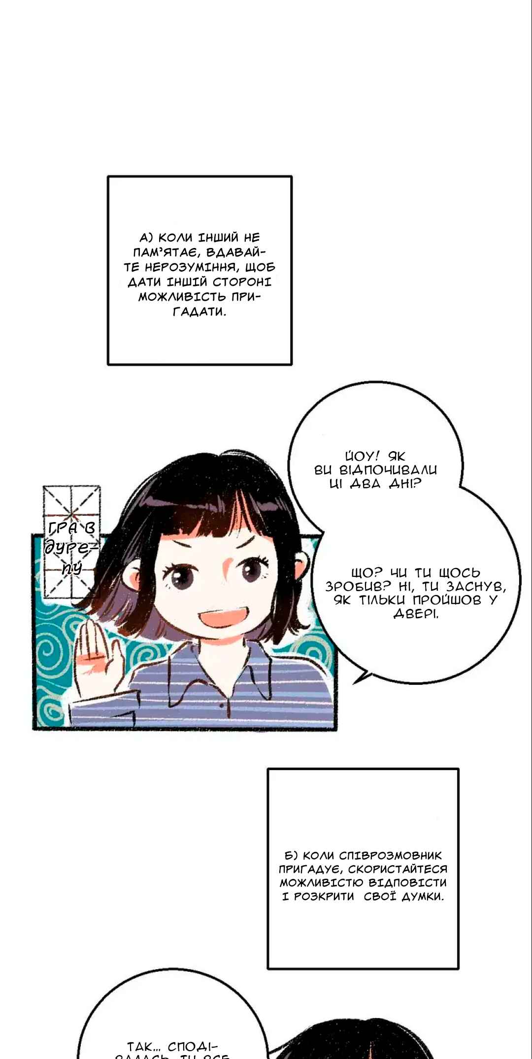 Chapter 35 - Page 4