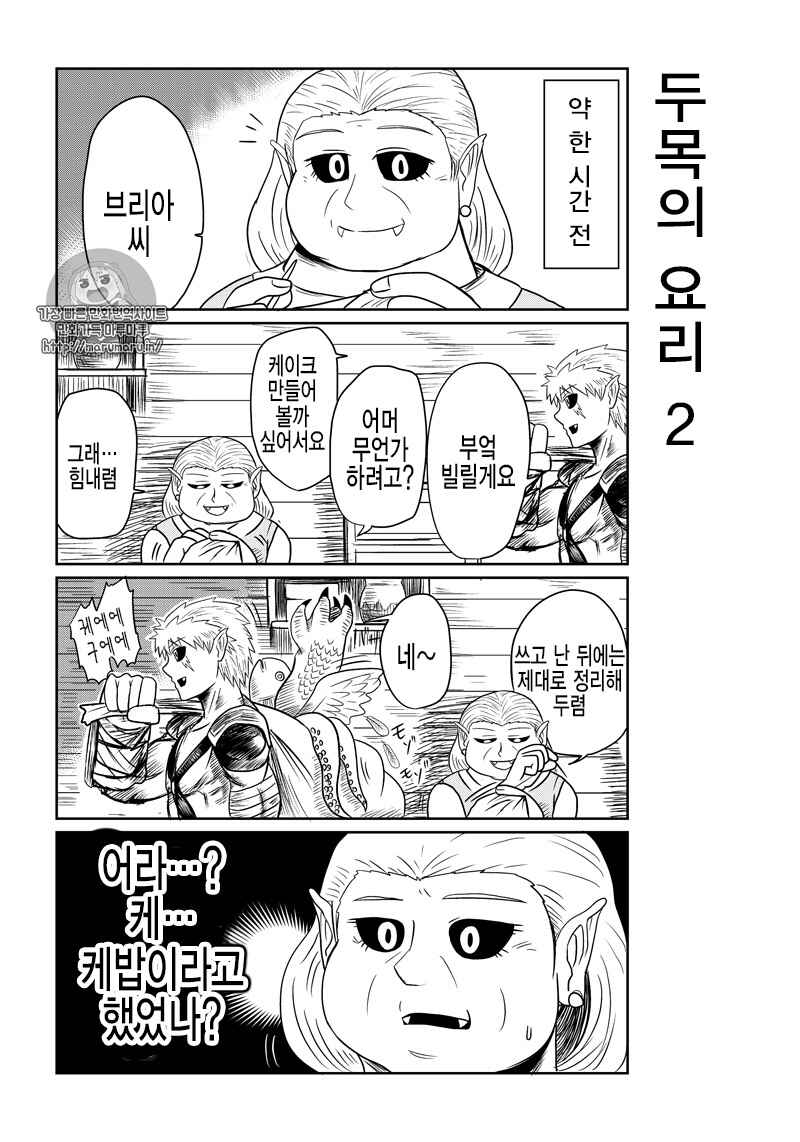 Chapter 15 - Page 2