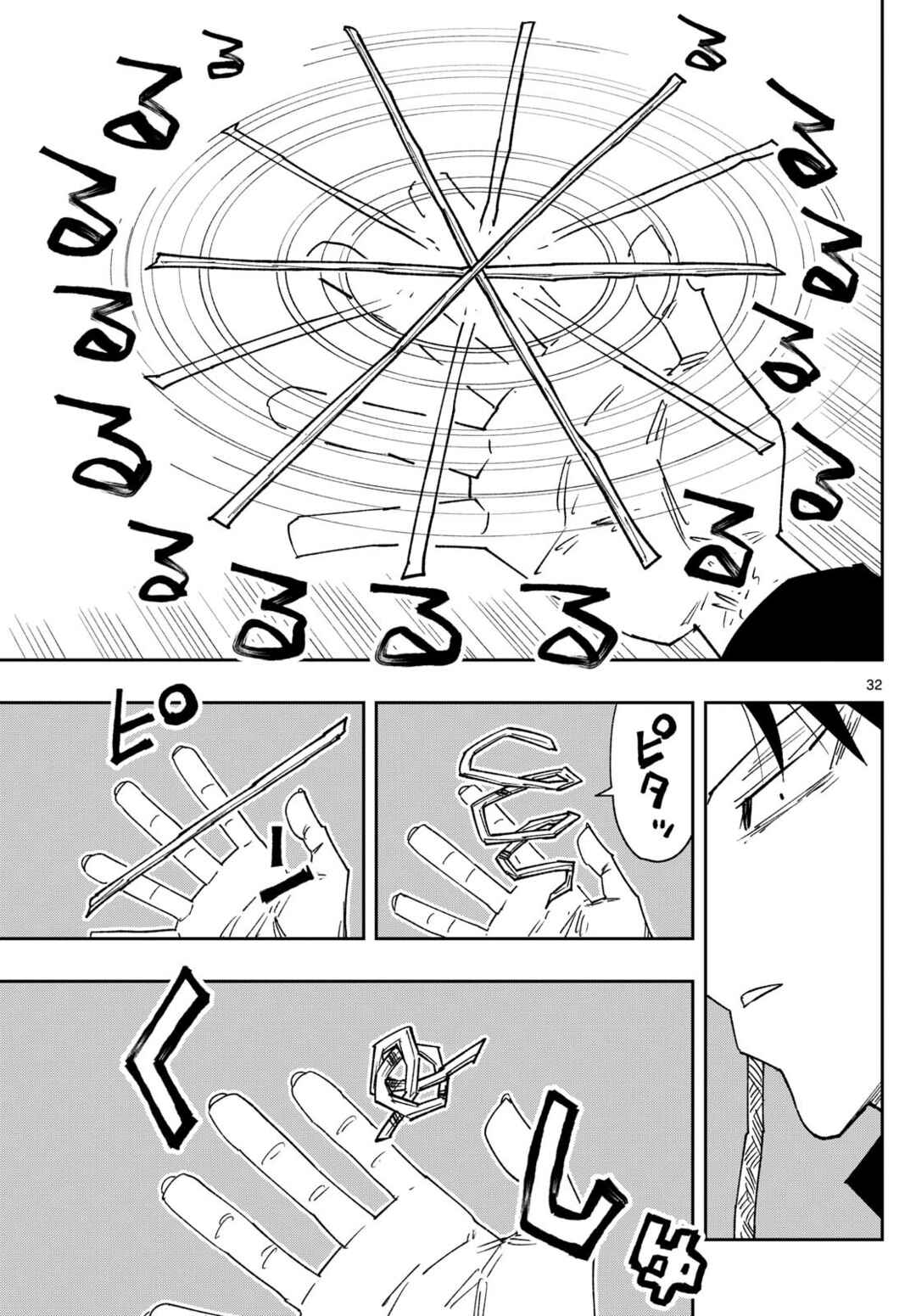 Chapter 1 - Page 31