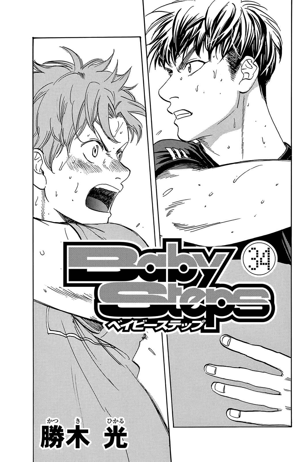 Chapter 318 - Page 3