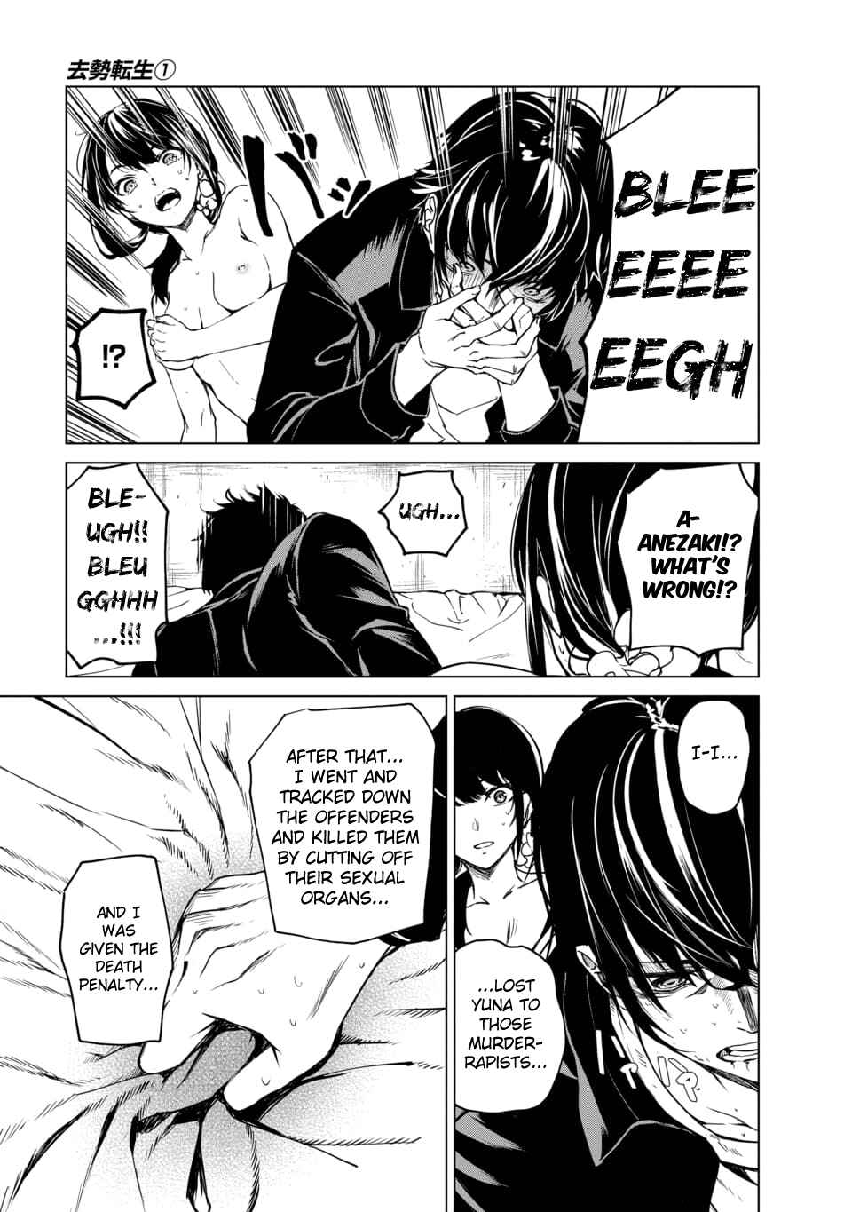 Chapter 2.4 - Page 1