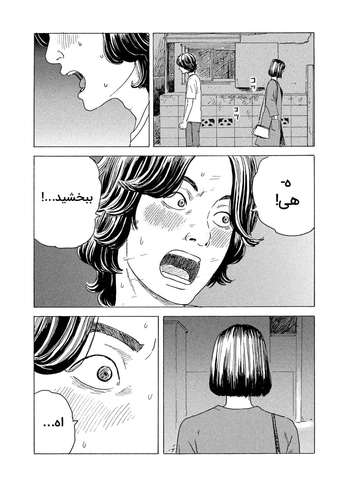Chapter ? - Page 15