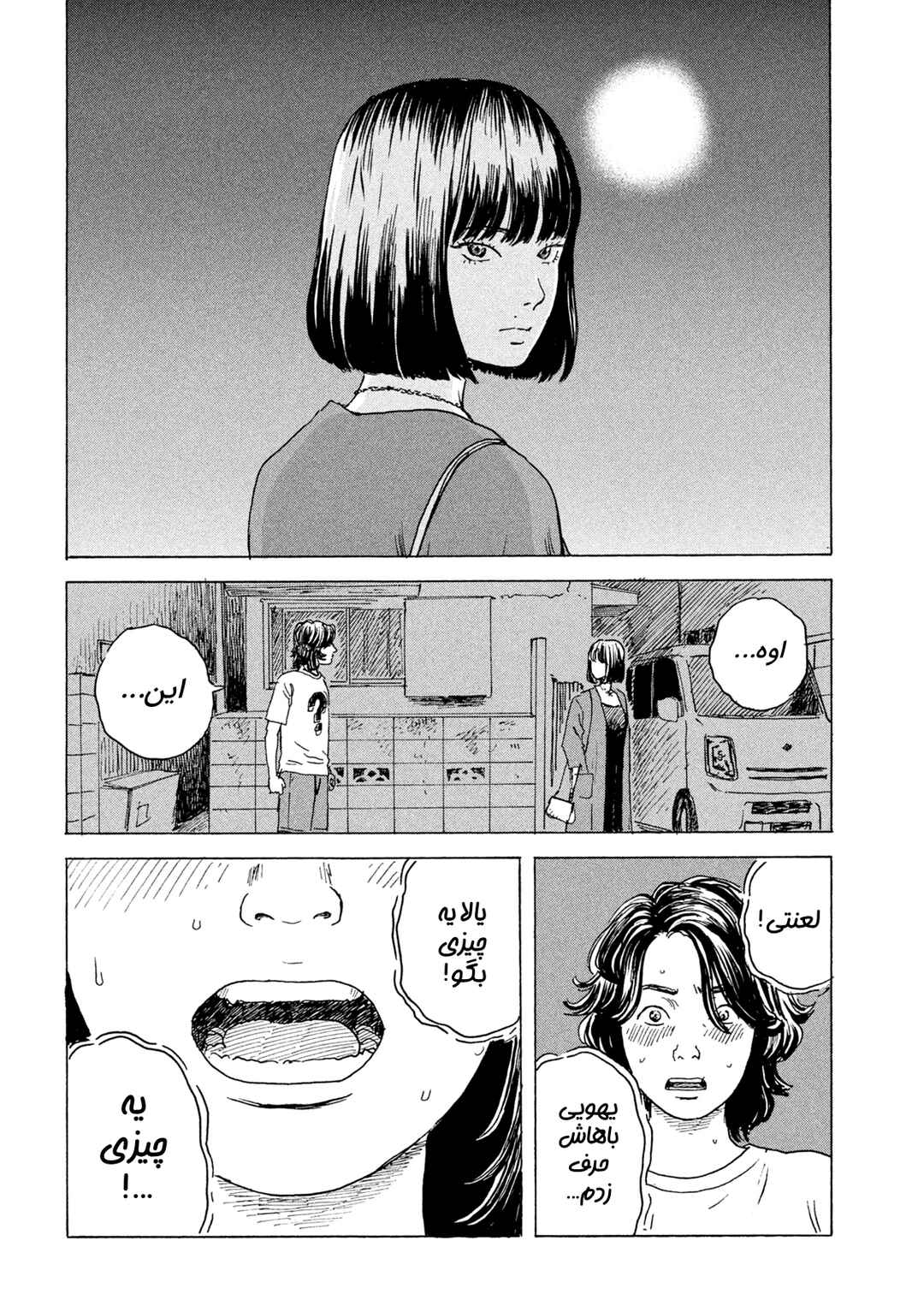 Chapter ? - Page 16