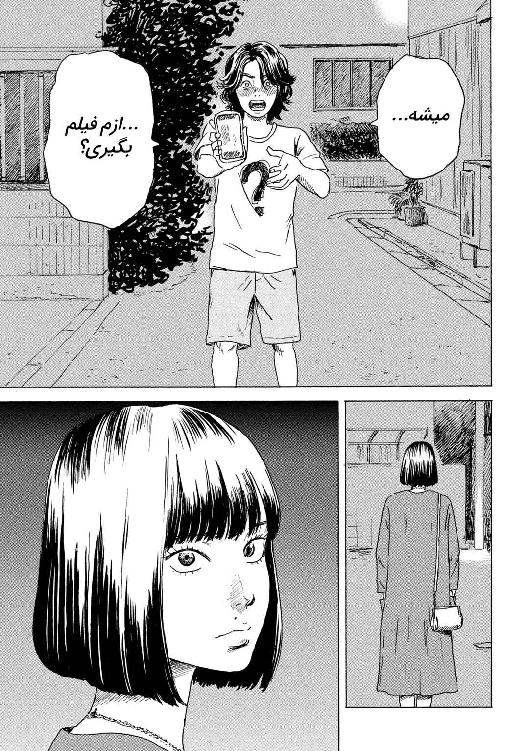 Chapter ? - Page 19