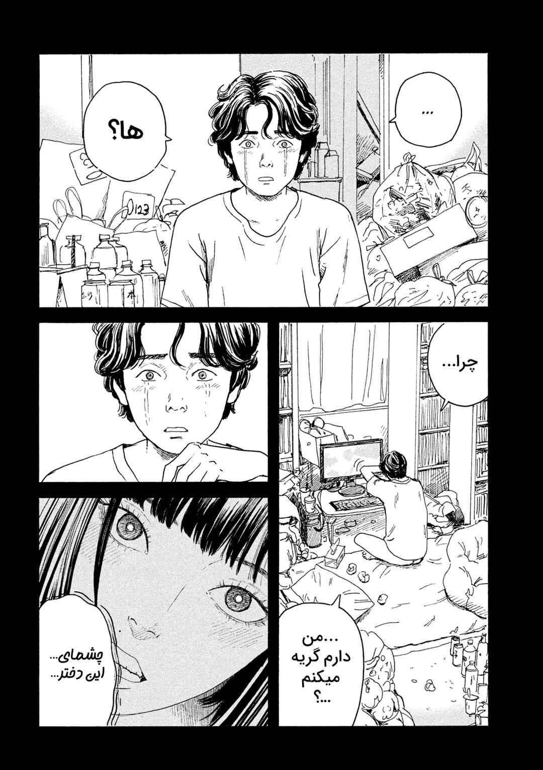 Chapter ? - Page 6