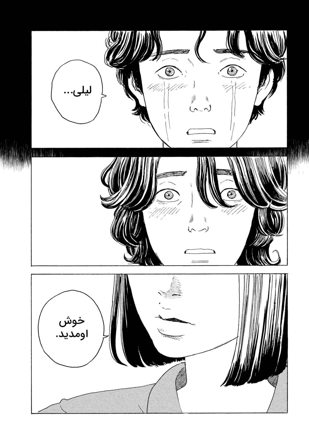Chapter ? - Page 7