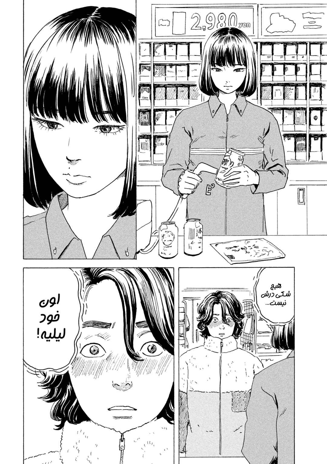 Chapter ? - Page 8
