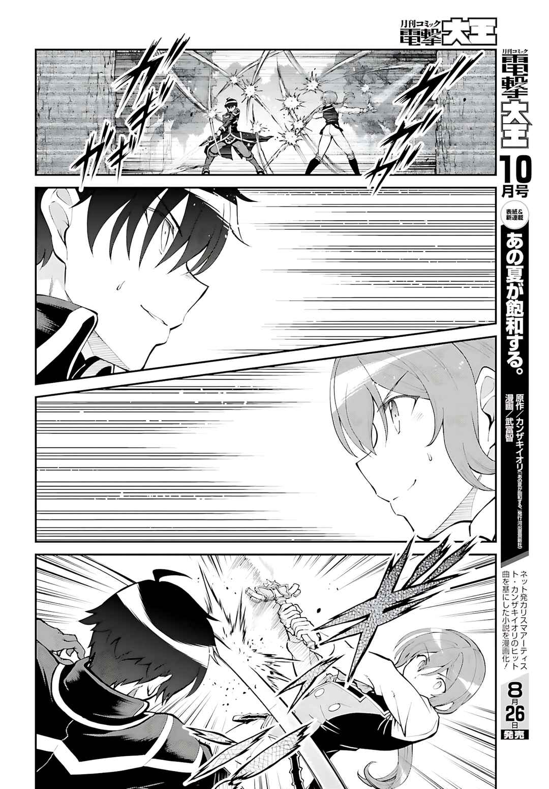 Chapter 35 - Page 10