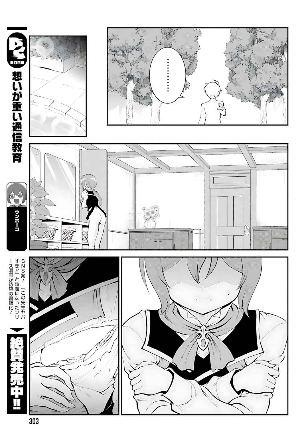 Chapter 35 - Page 15