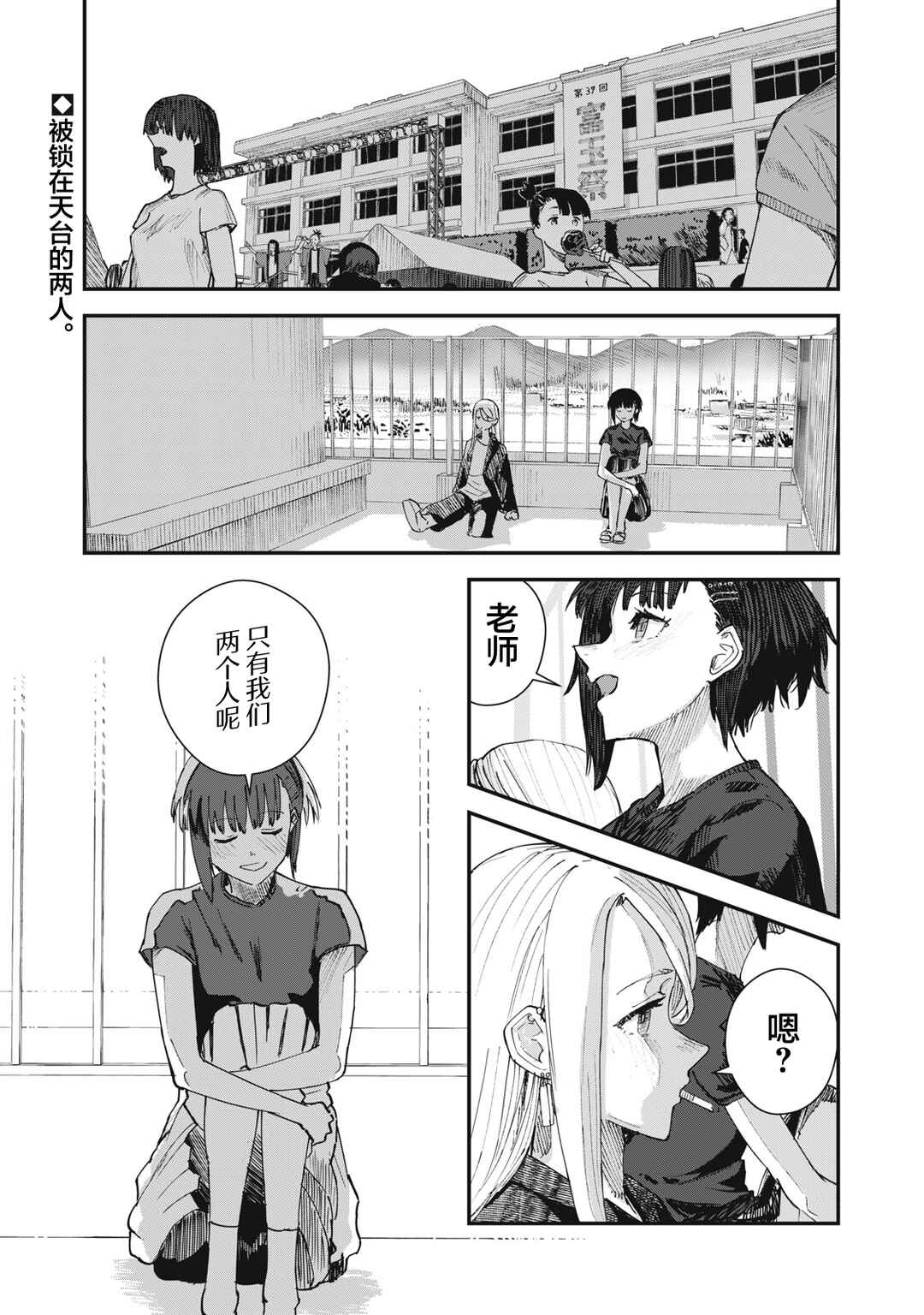 Chapter 5 - Page 1