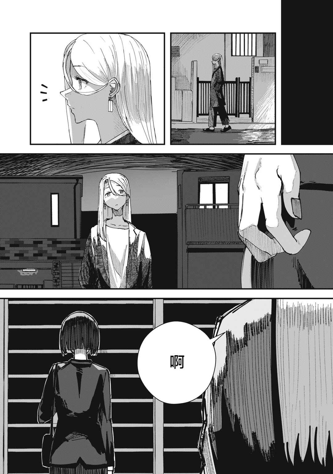 Chapter 5 - Page 24