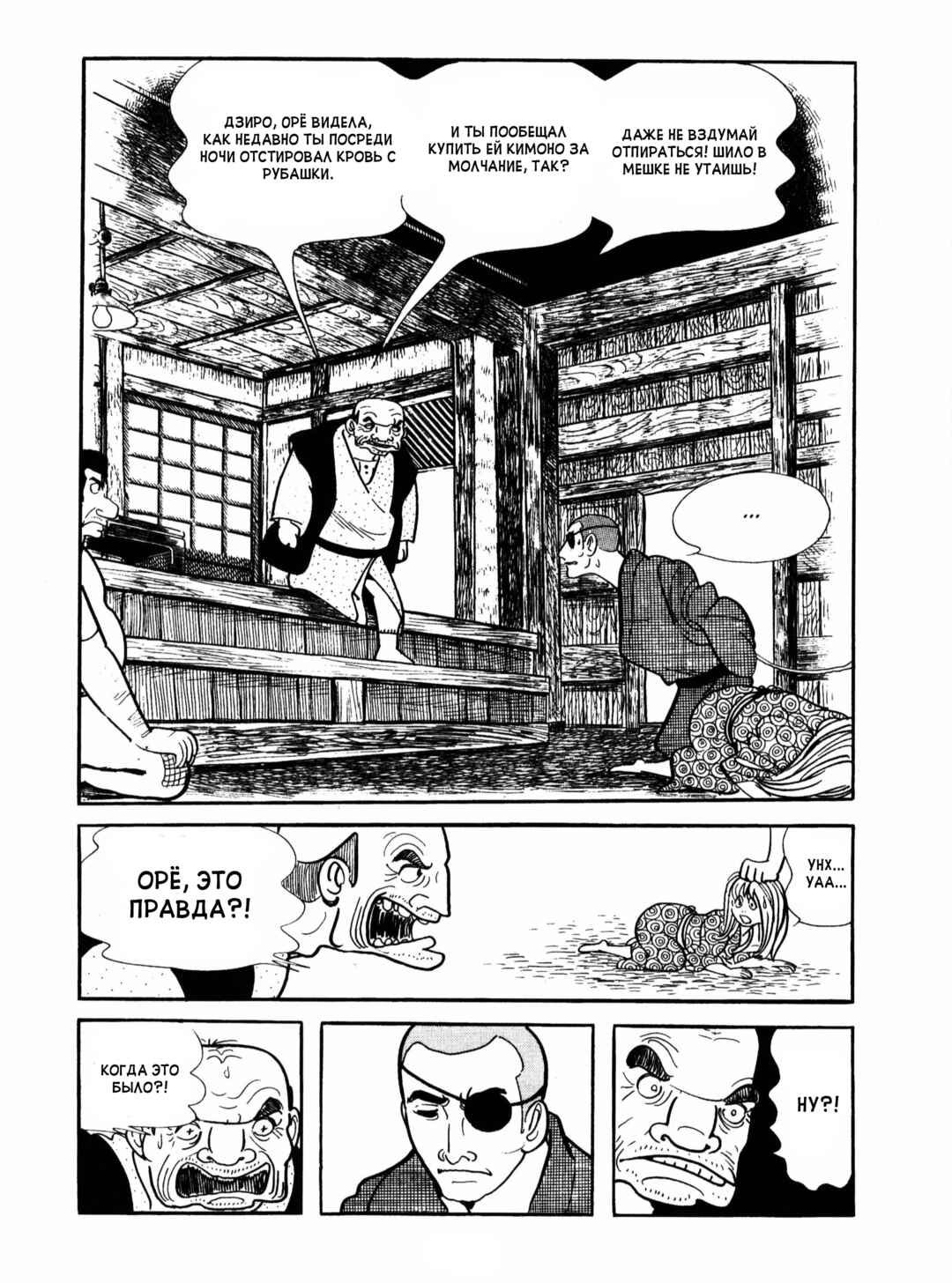 Chapter 6 - Page 14