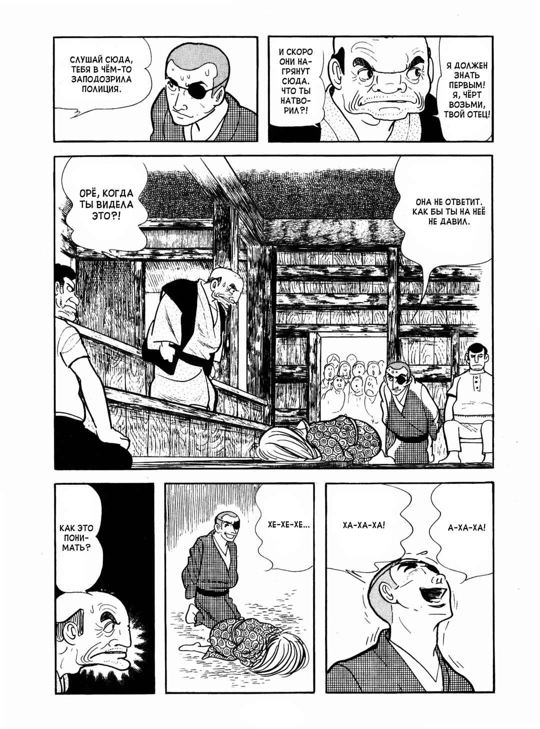 Chapter 6 - Page 15
