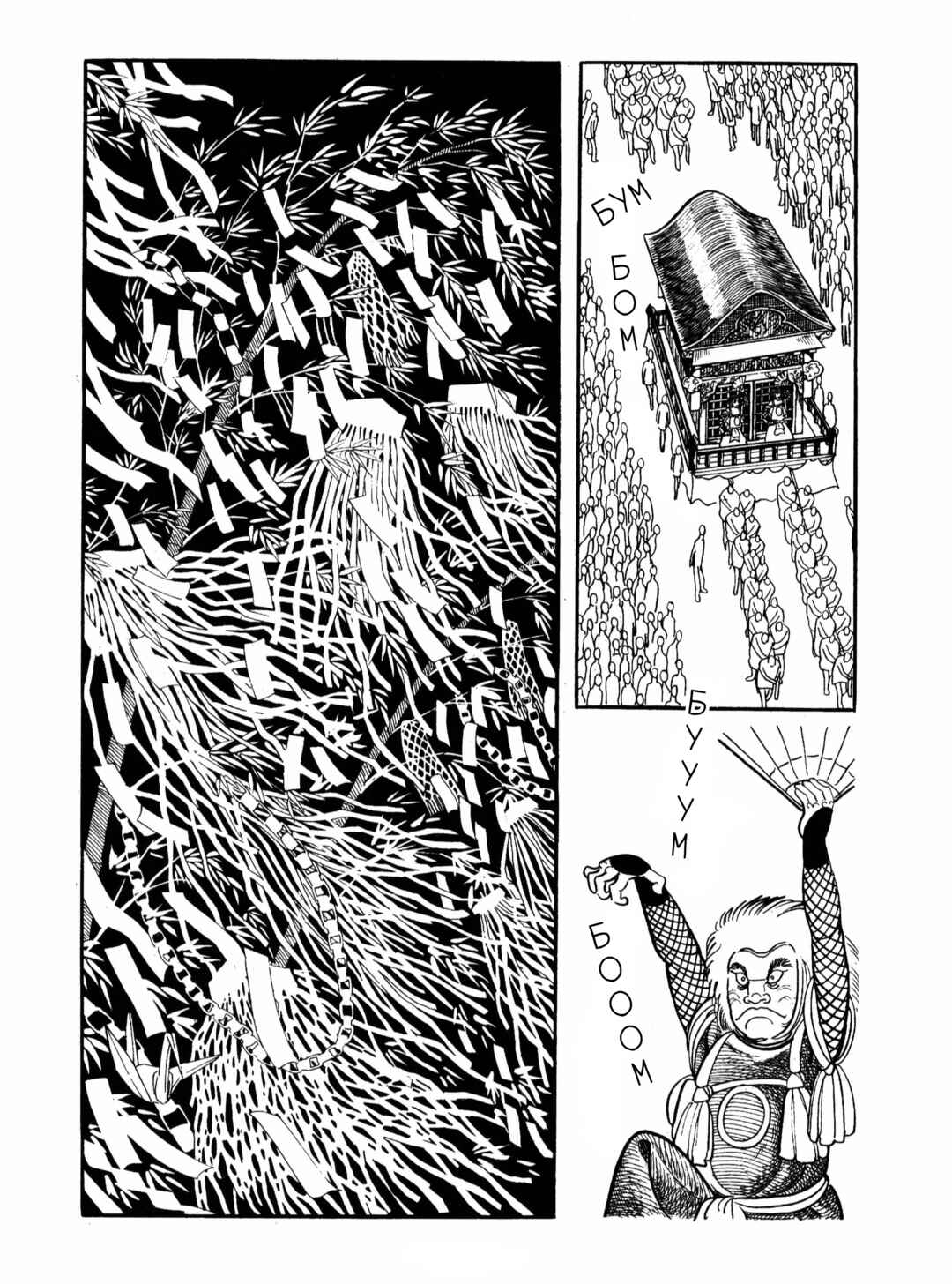 Chapter 6 - Page 2