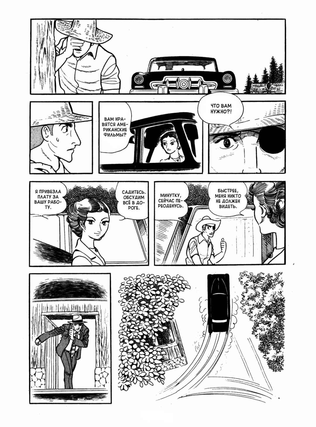 Chapter 6 - Page 26