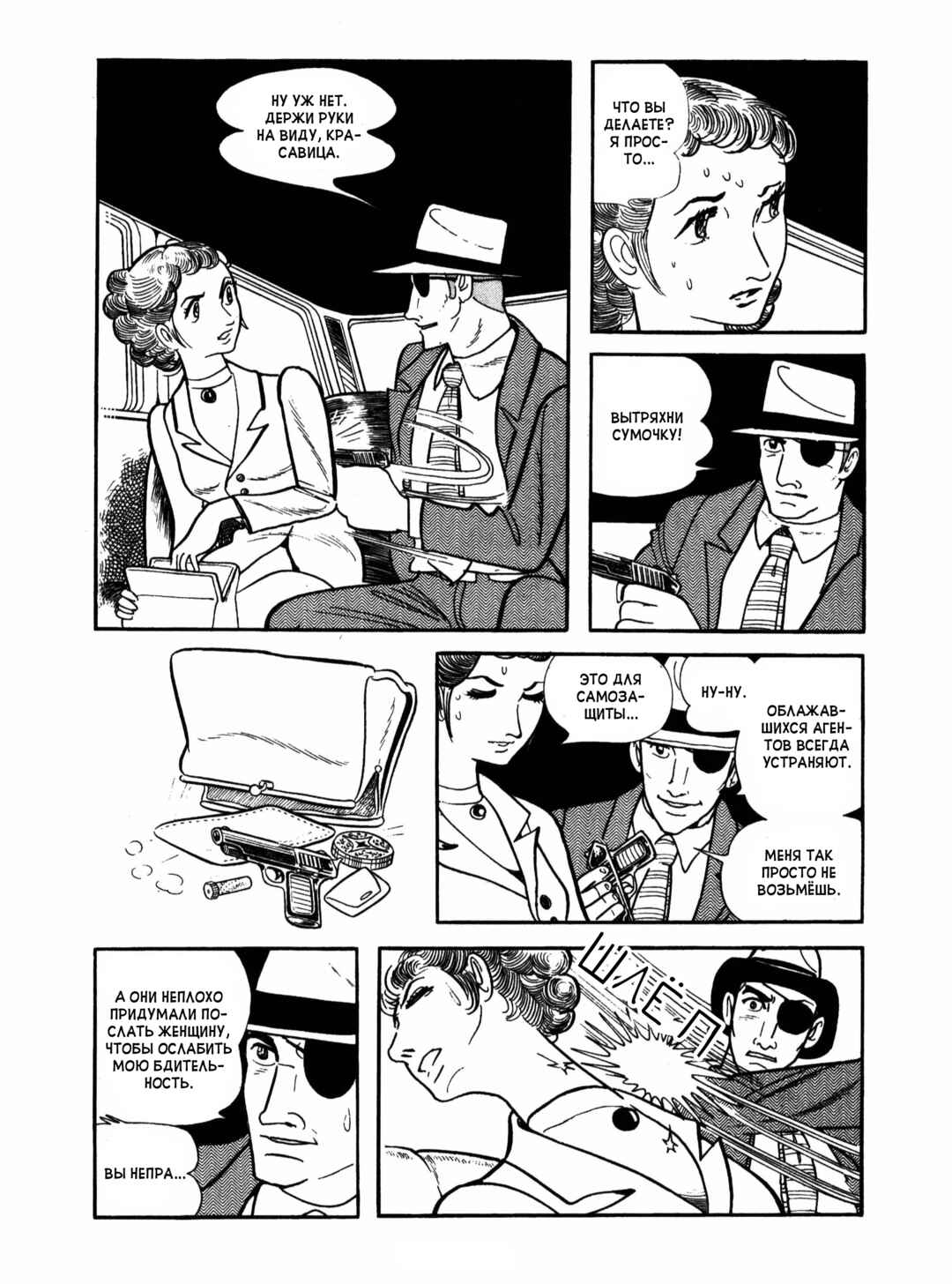 Chapter 6 - Page 29