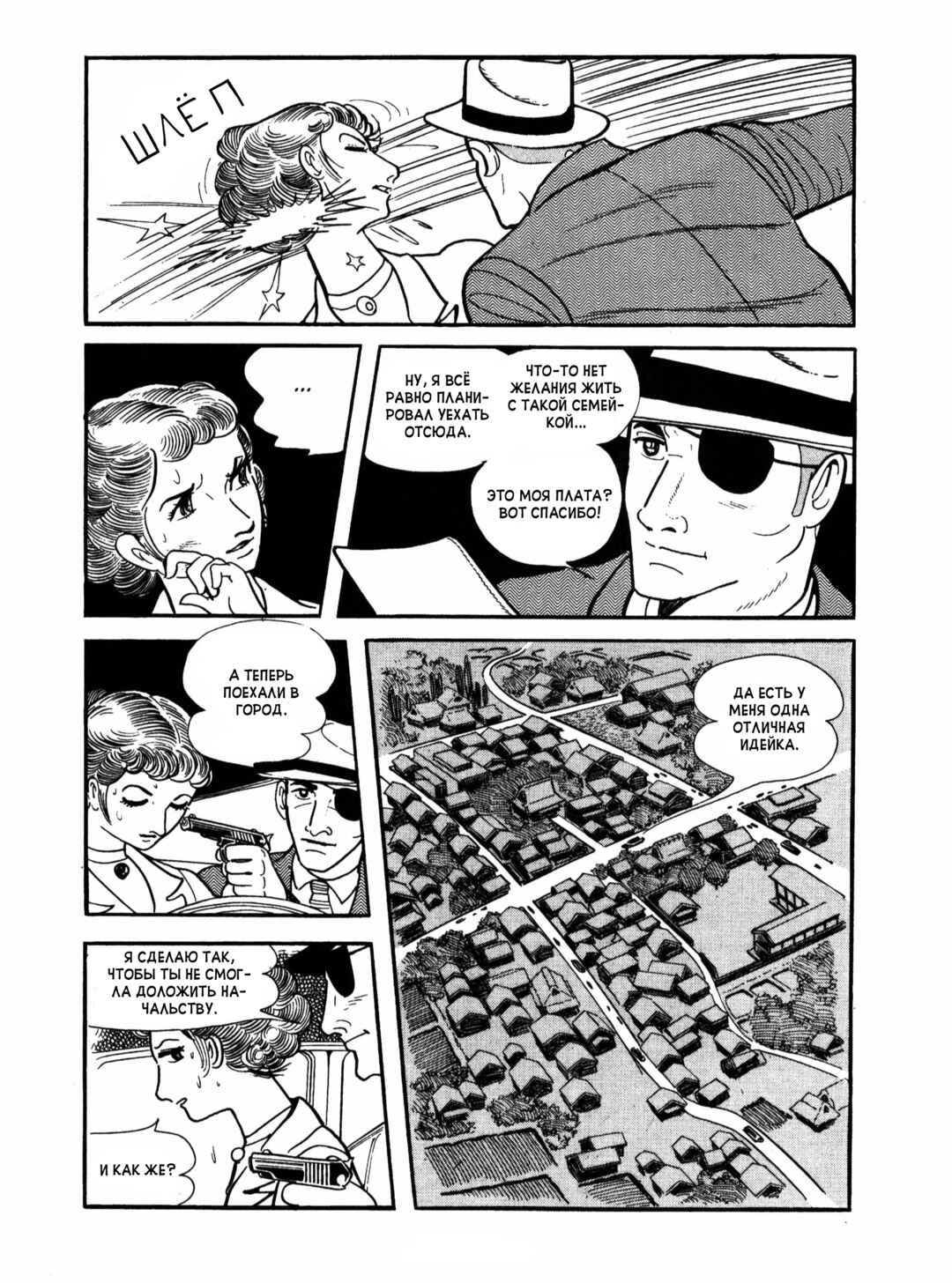 Chapter 6 - Page 30