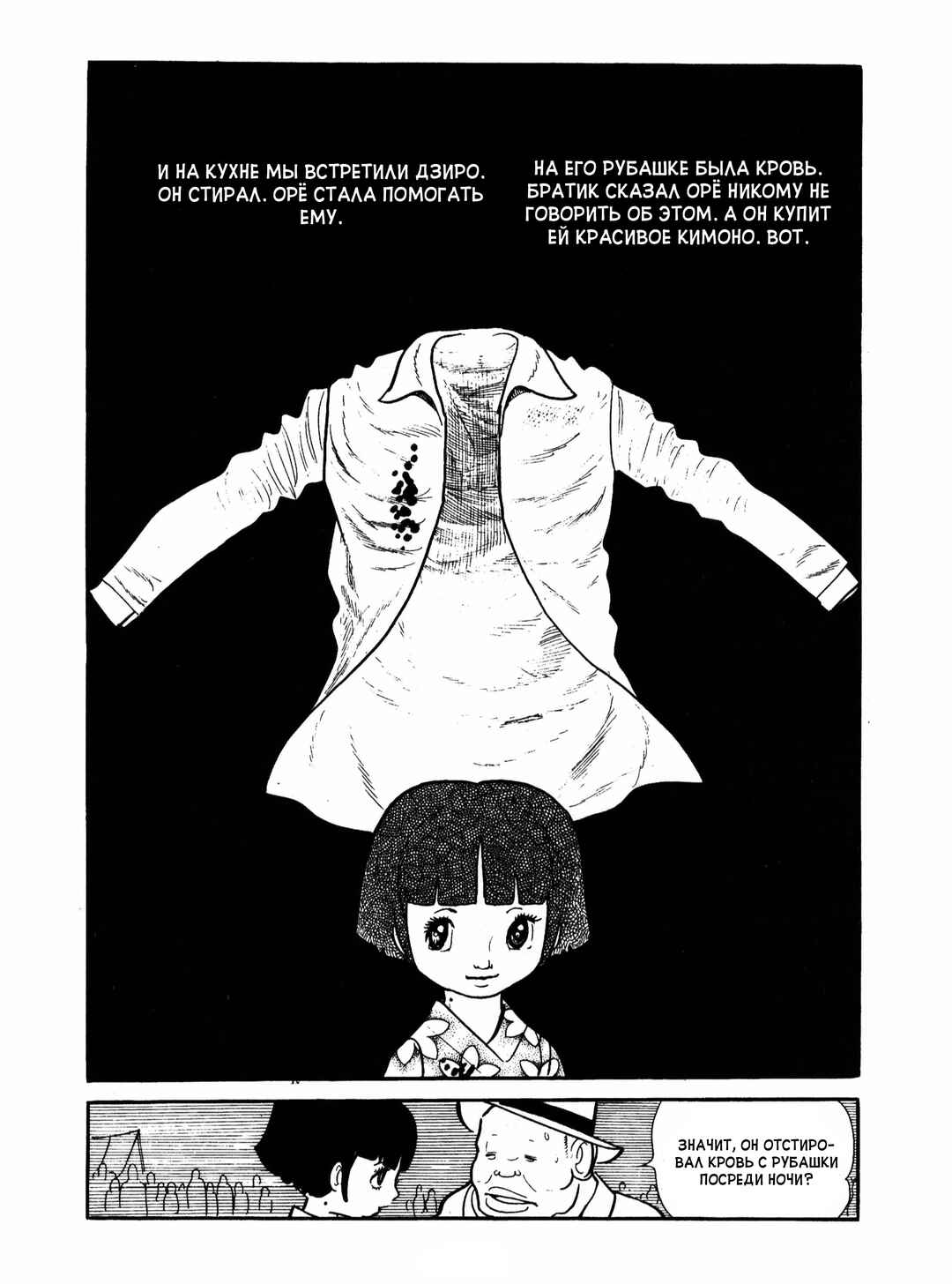 Chapter 6 - Page 8