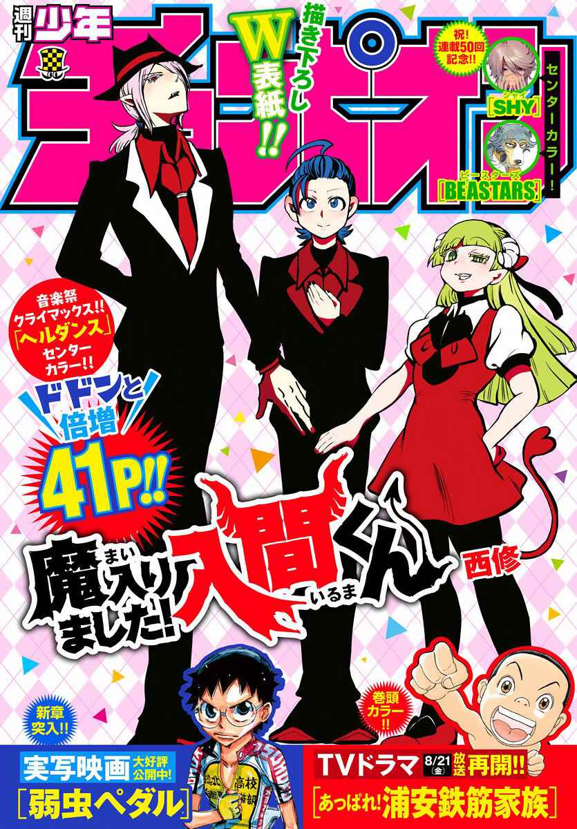 Chapter 168 - Page 1