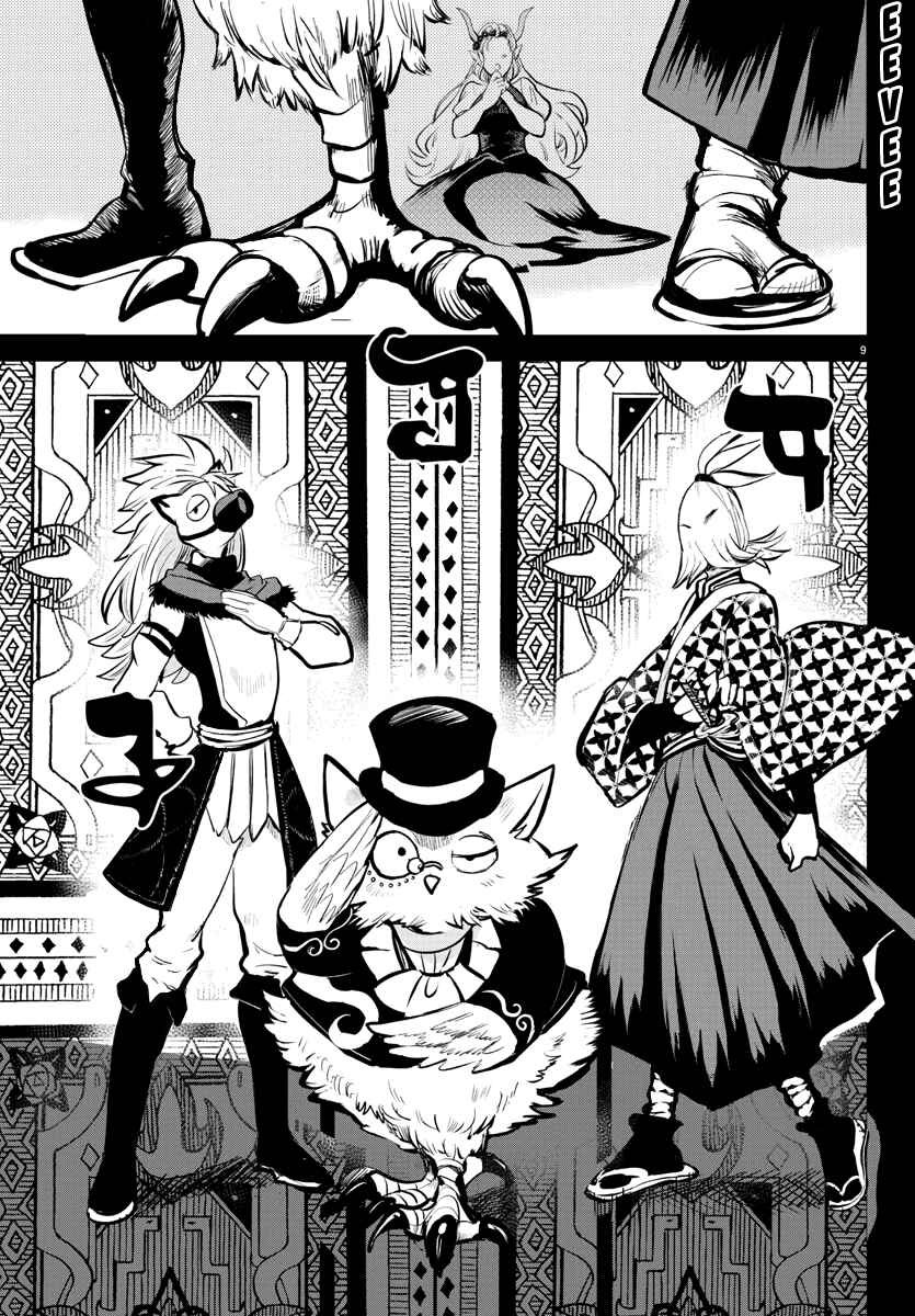 Chapter 168 - Page 43