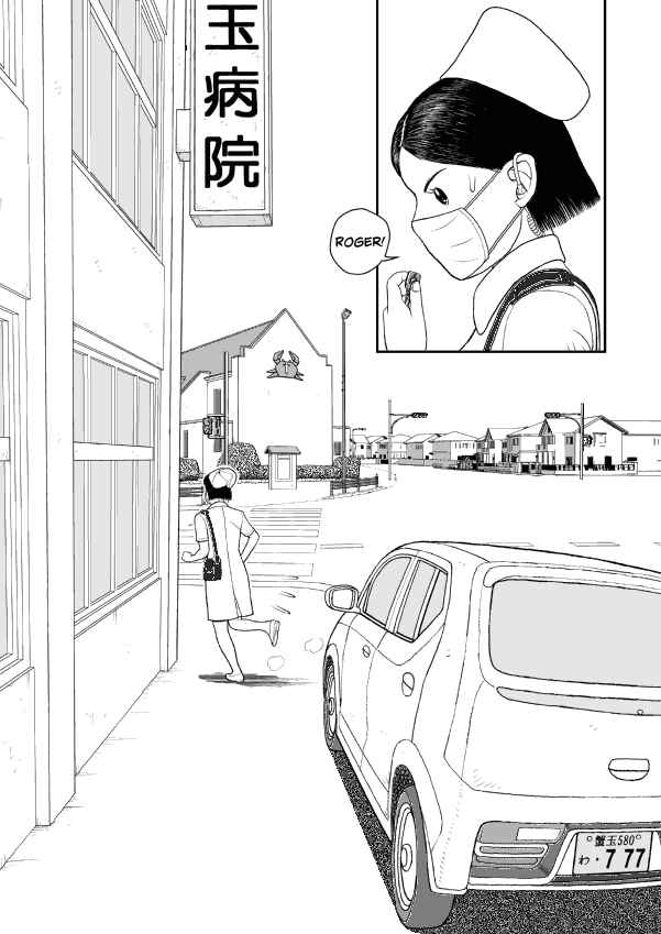 Chapter 60 - Page 6