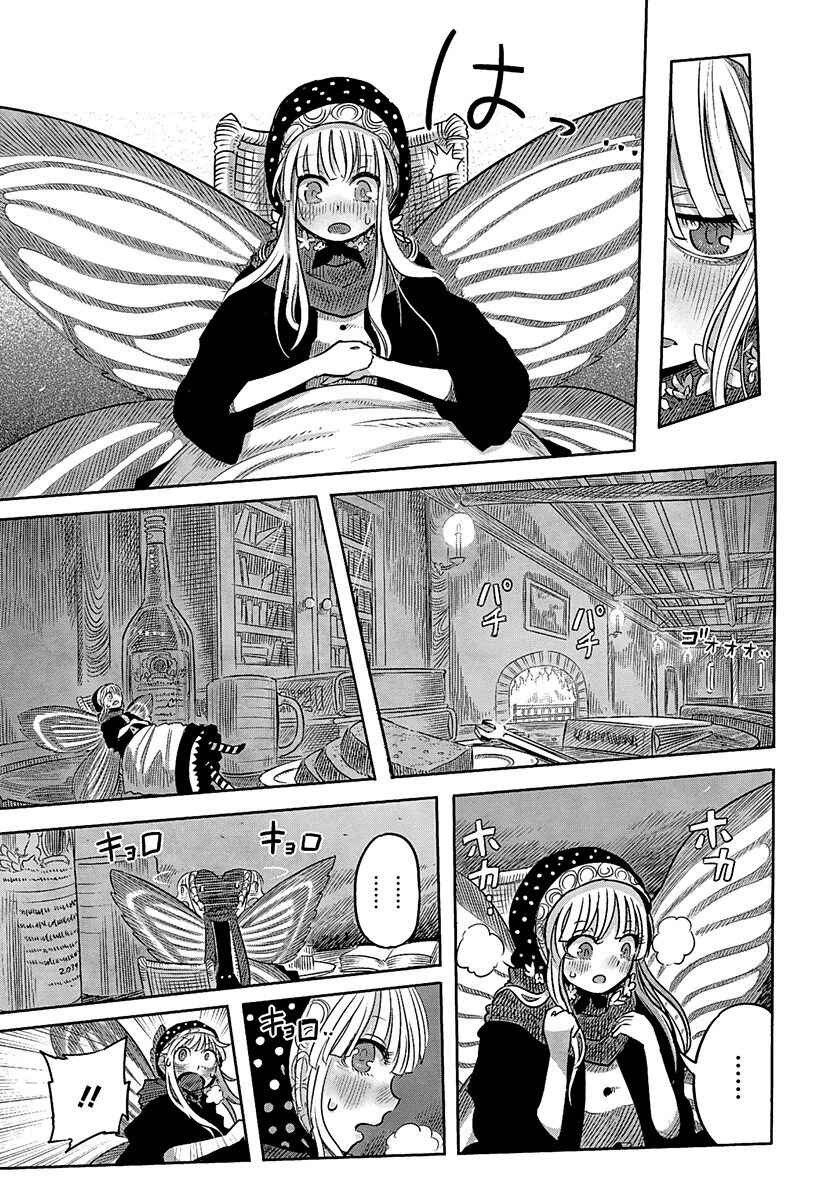 Chapter 2 - Page 3